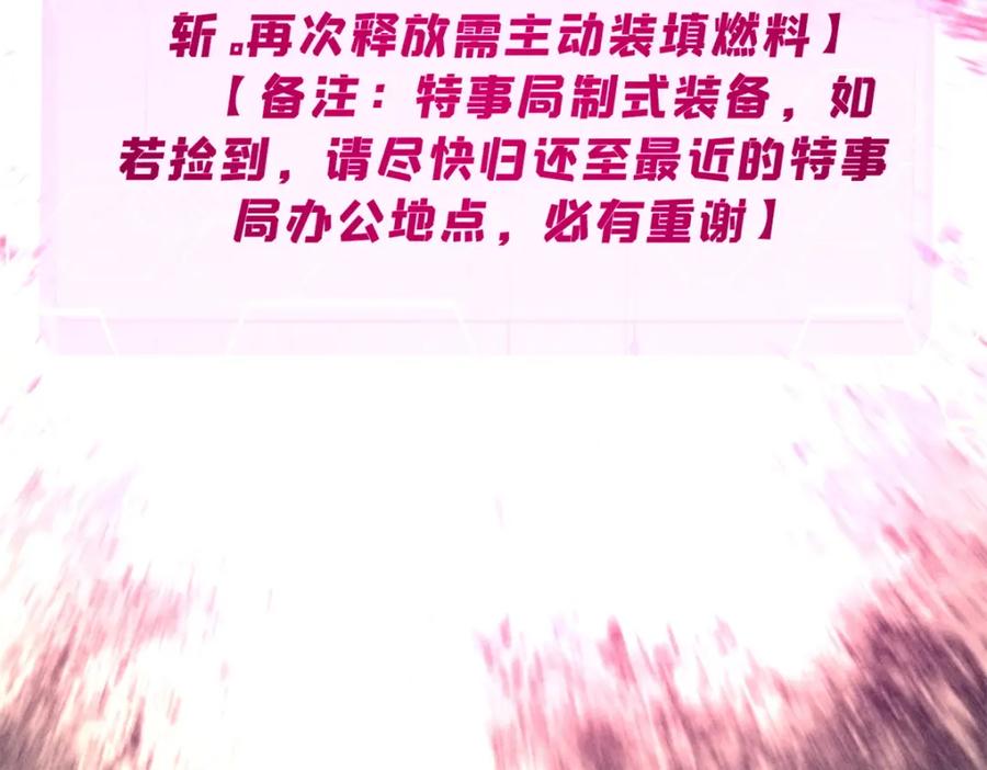 玩家凶猛 85 嫁衣 第102页
