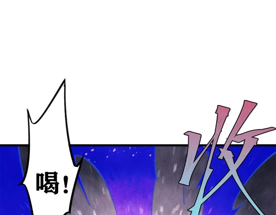 玩家凶猛 85 嫁衣 第31页