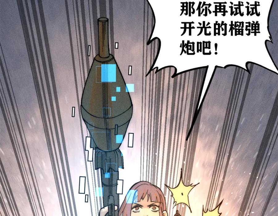 玩家凶猛 85 嫁衣 第84页