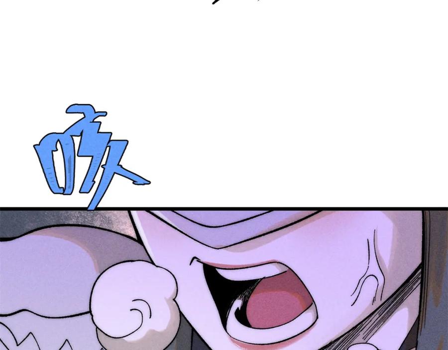 玩家凶猛 85 嫁衣 第72页