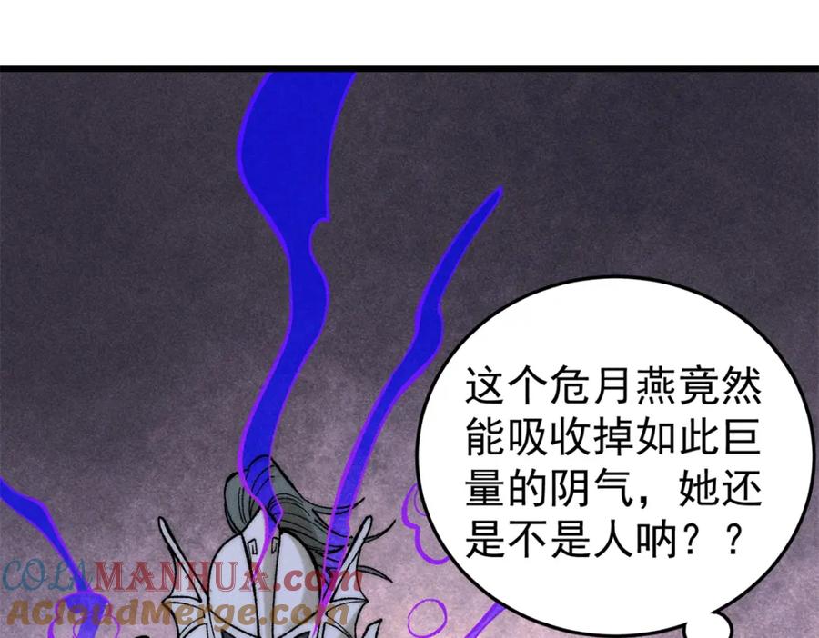 玩家凶猛 85 嫁衣 第37页