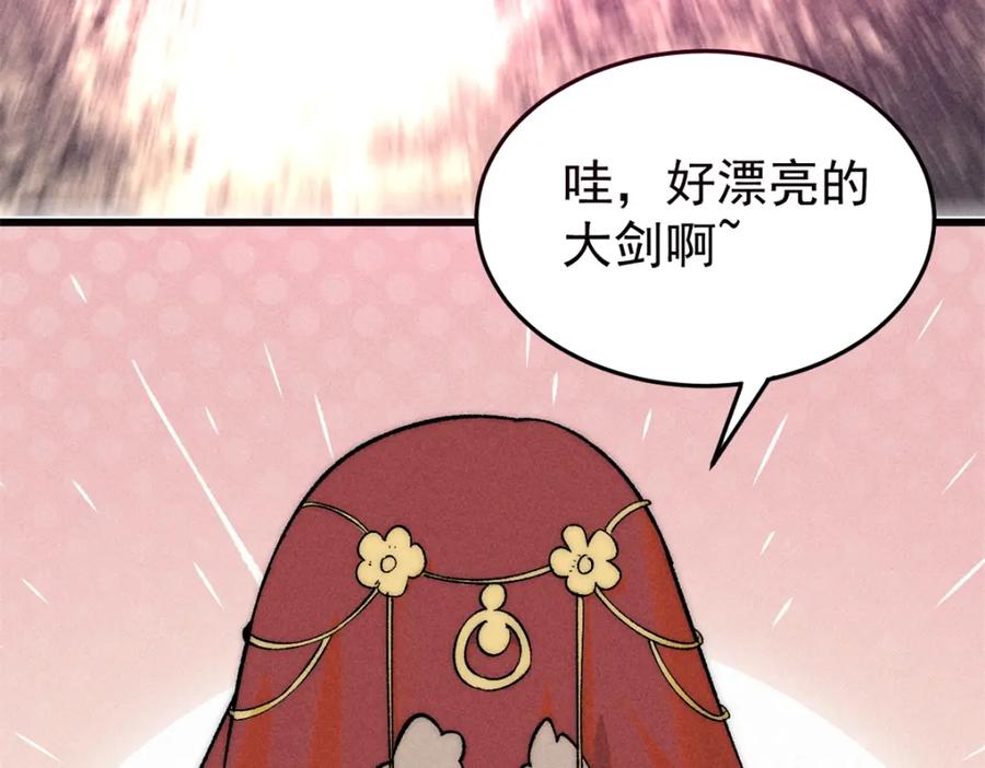 玩家凶猛 85 嫁衣 第103页