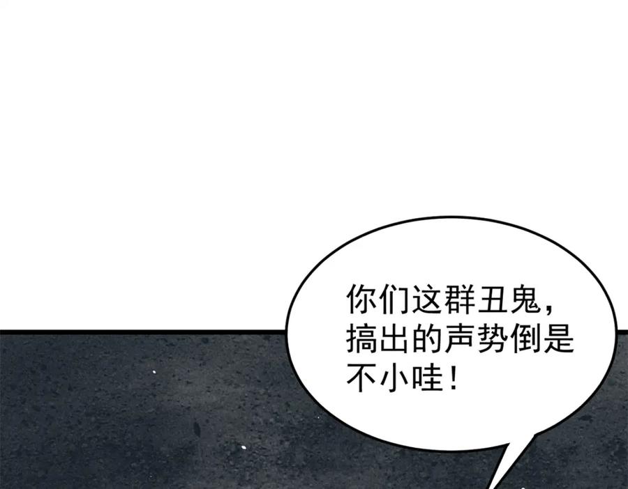 玩家凶猛 85 嫁衣 第39页