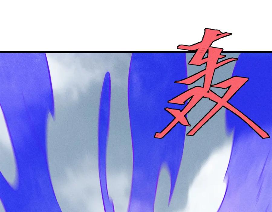 玩家凶猛 85 嫁衣 第26页
