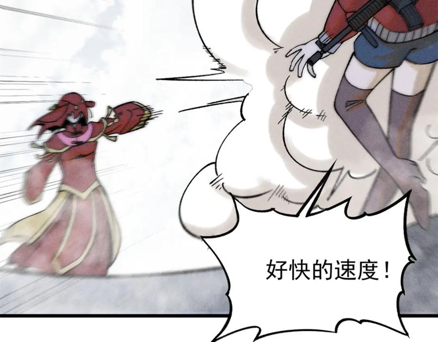 玩家凶猛 85 嫁衣 第71页