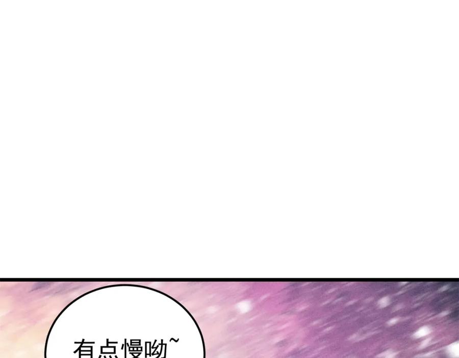 玩家凶猛 85 嫁衣 第108页