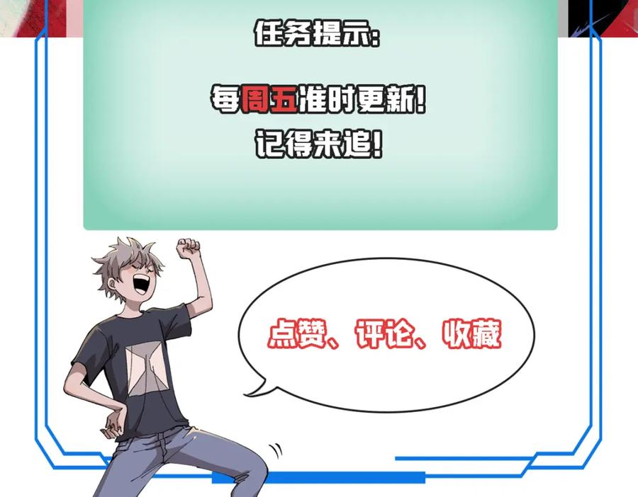 玩家凶猛 85 嫁衣 第135页