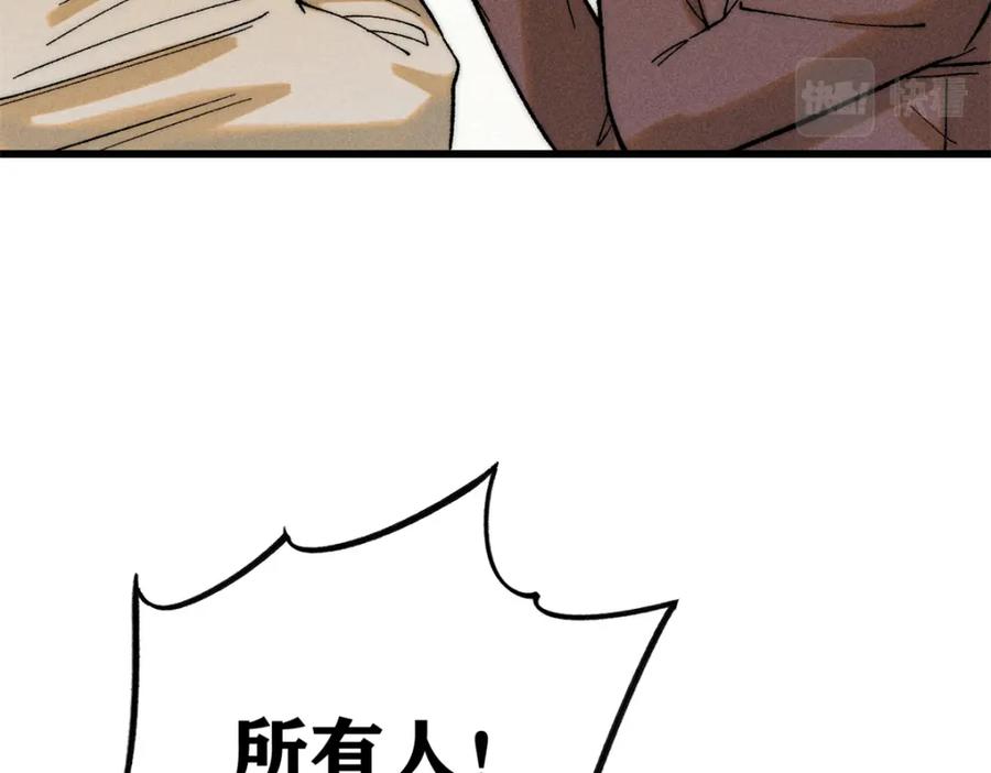 玩家凶猛 85 嫁衣 第22页
