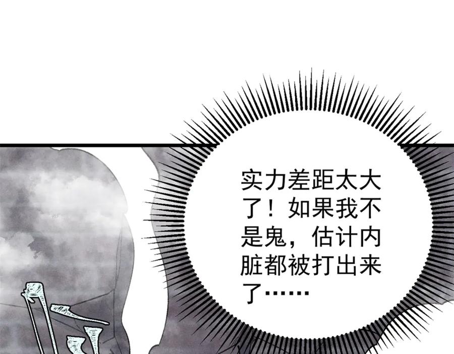 玩家凶猛 85 嫁衣 第74页