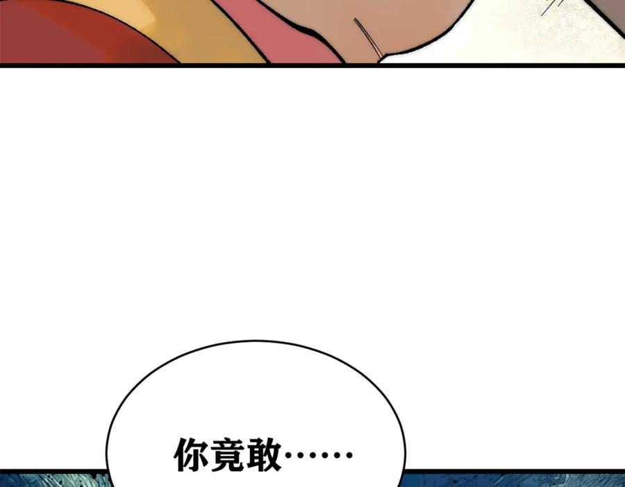 玩家凶猛 85 嫁衣 第127页