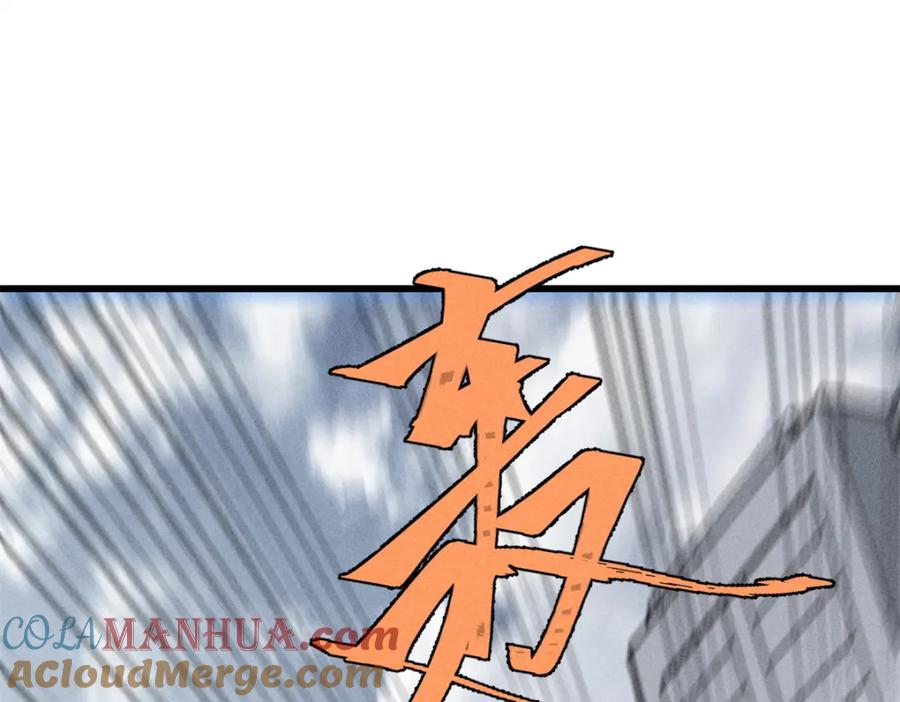 玩家凶猛 85 嫁衣 第69页