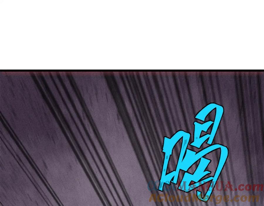 玩家凶猛 85 嫁衣 第105页