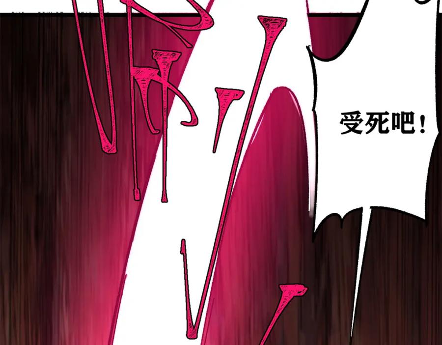 玩家凶猛 85 嫁衣 第122页