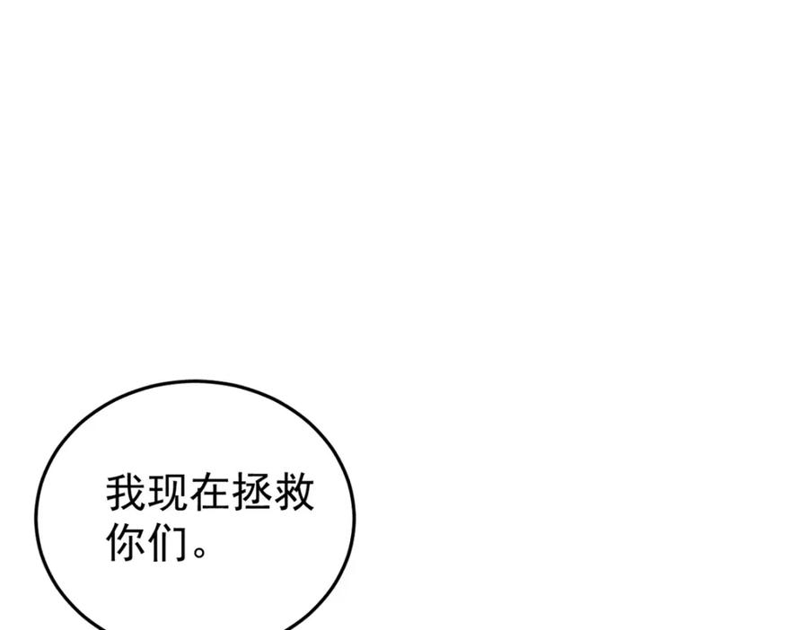 玩家凶猛 86 辣就是幸福 第123页