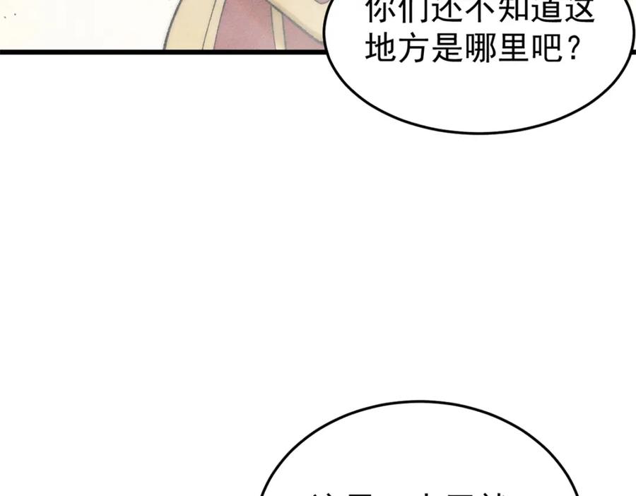 玩家凶猛 86 辣就是幸福 第51页