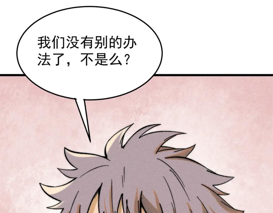 玩家凶猛 86 辣就是幸福 第75页