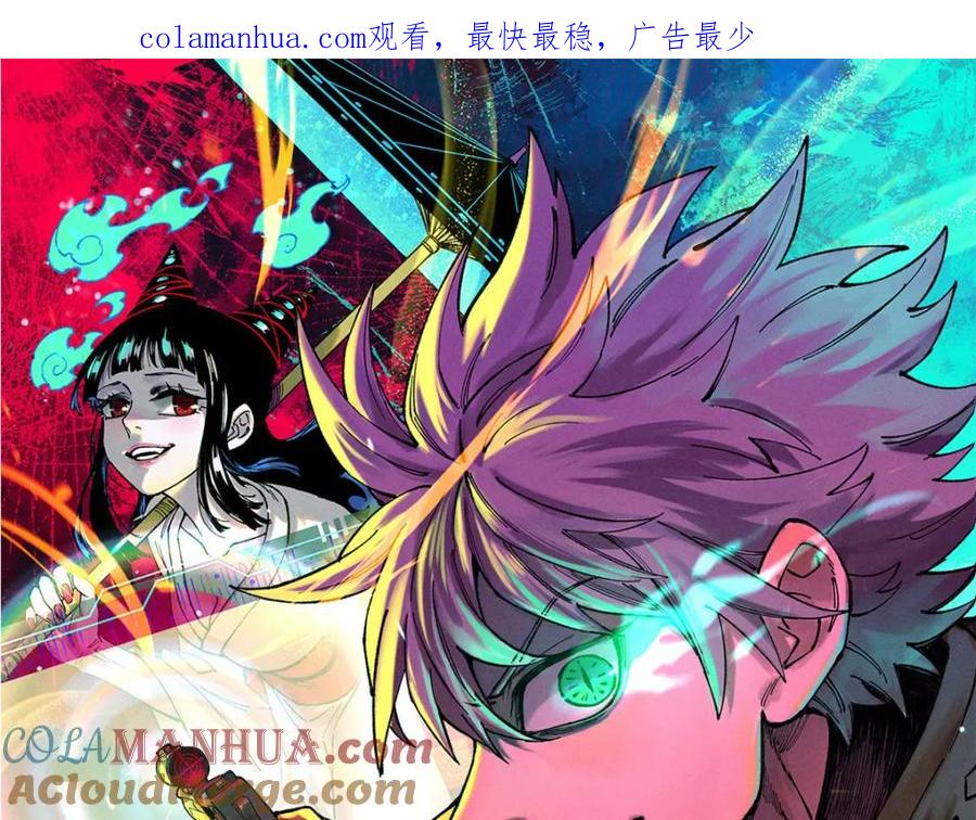玩家凶猛 86 辣就是幸福 第1页