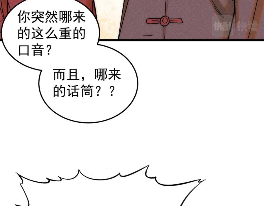 玩家凶猛 86 辣就是幸福 第107页