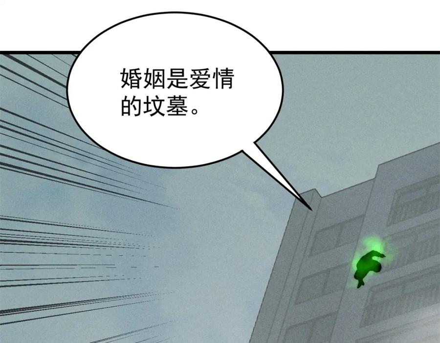 玩家凶猛 86 辣就是幸福 第120页