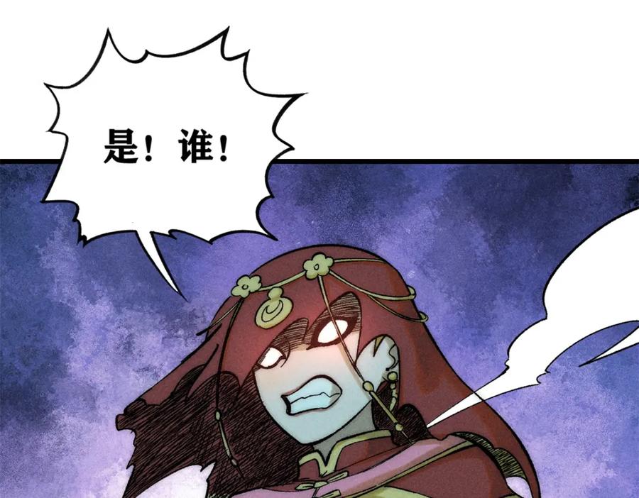 玩家凶猛 86 辣就是幸福 第114页