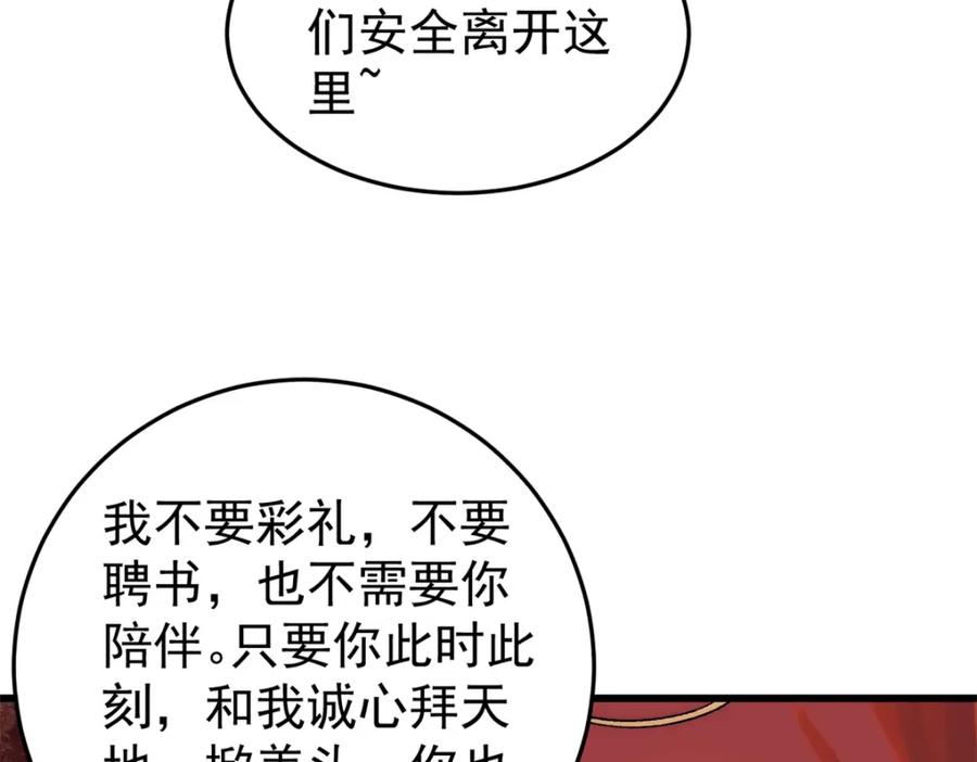 玩家凶猛 86 辣就是幸福 第40页