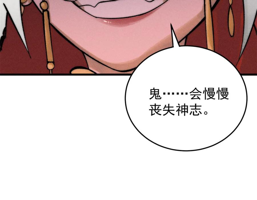 玩家凶猛 86 辣就是幸福 第54页