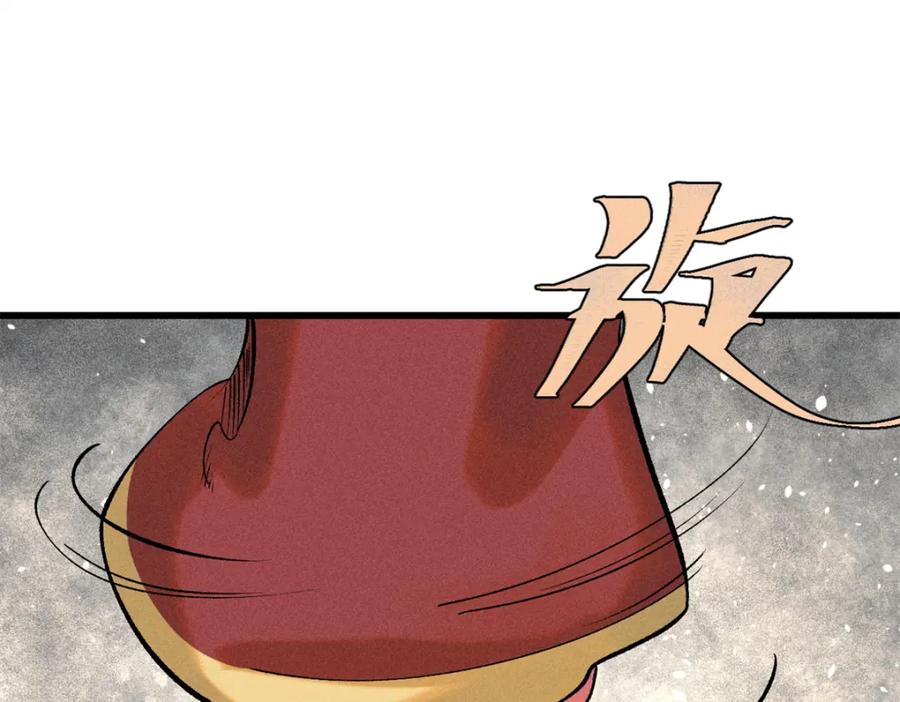 玩家凶猛 86 辣就是幸福 第11页