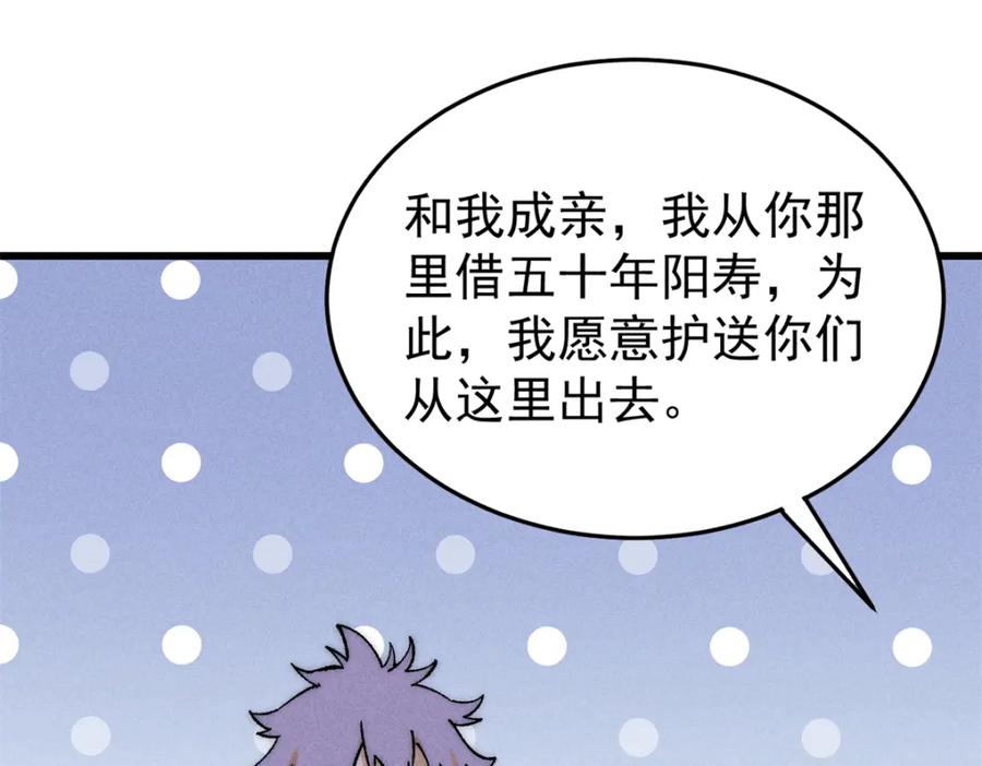 玩家凶猛 86 辣就是幸福 第62页