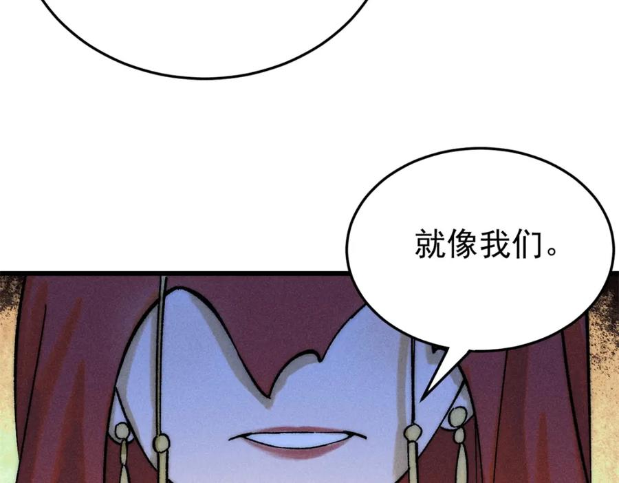 玩家凶猛 86 辣就是幸福 第60页