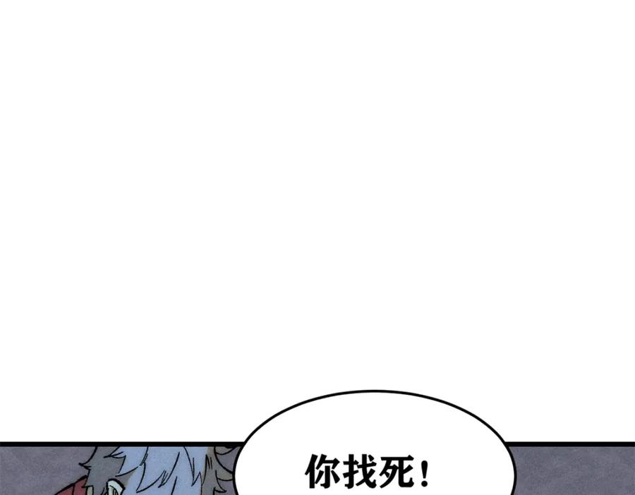 玩家凶猛 86 辣就是幸福 第127页
