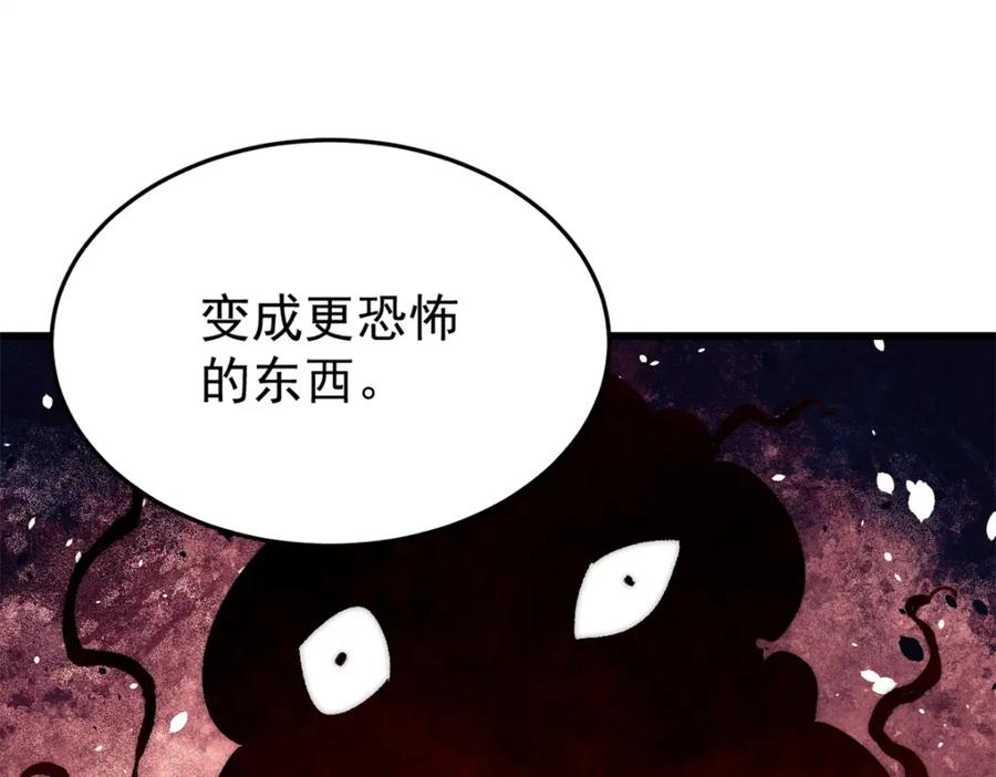 玩家凶猛 86 辣就是幸福 第55页