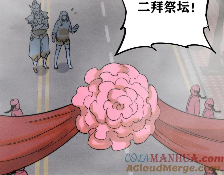 玩家凶猛 86 辣就是幸福 第89页