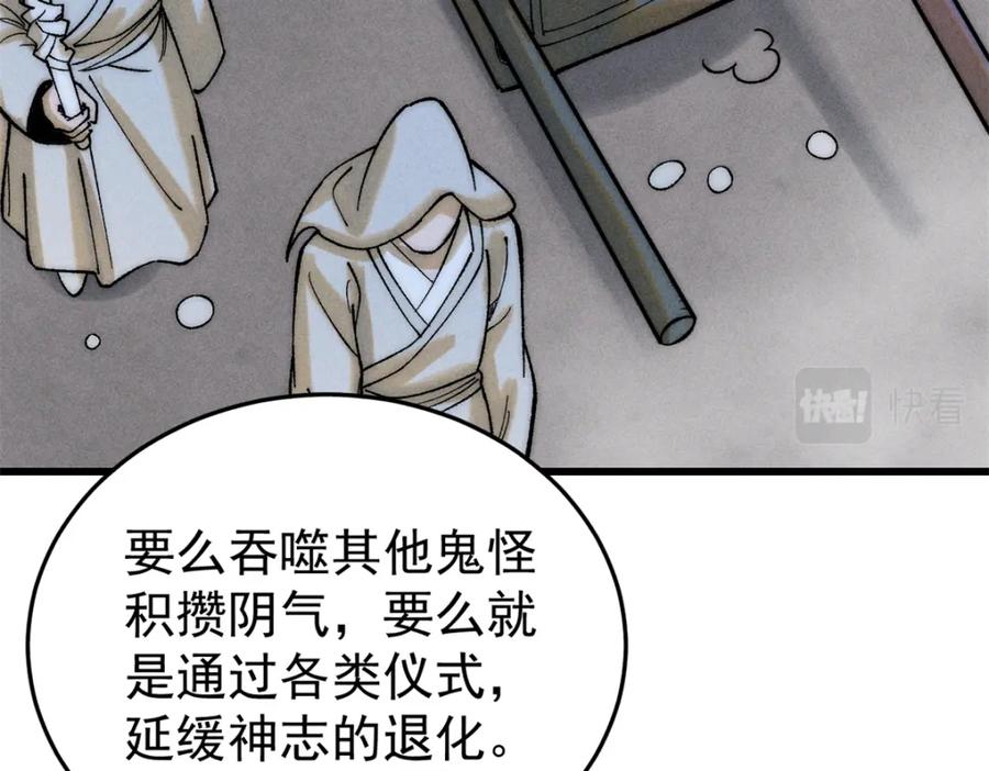 玩家凶猛 86 辣就是幸福 第59页