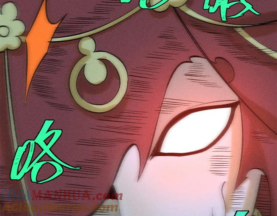 玩家凶猛 86 辣就是幸福 第21页
