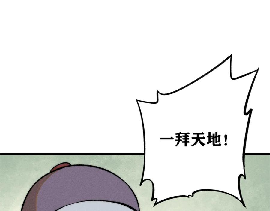 玩家凶猛 86 辣就是幸福 第86页