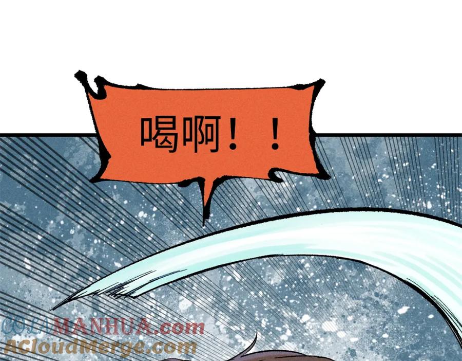 玩家凶猛 86 辣就是幸福 第5页
