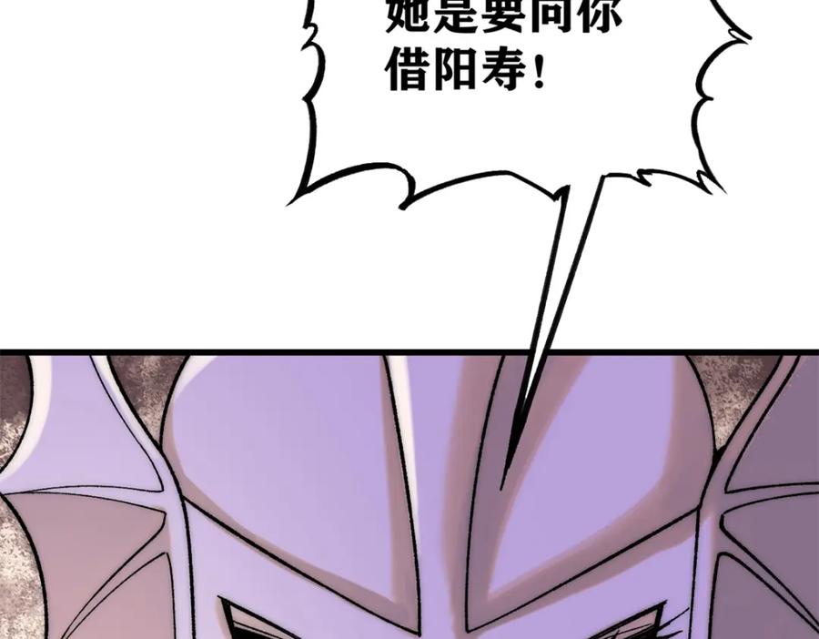 玩家凶猛 86 辣就是幸福 第46页