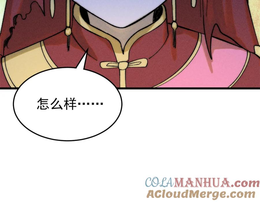 玩家凶猛 86 辣就是幸福 第61页