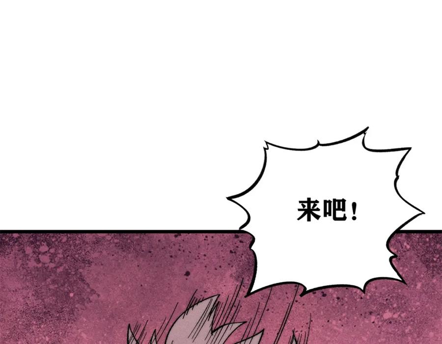 玩家凶猛 86 辣就是幸福 第80页
