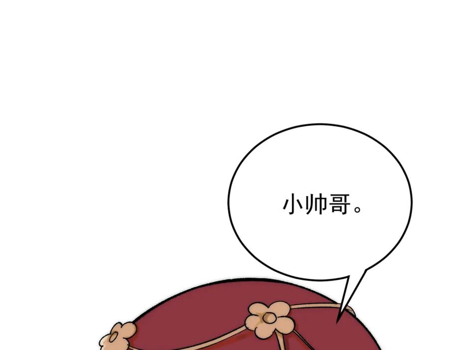 玩家凶猛 86 辣就是幸福 第35页