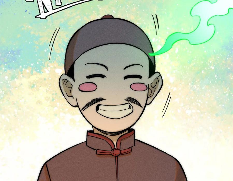 玩家凶猛 86 辣就是幸福 第103页