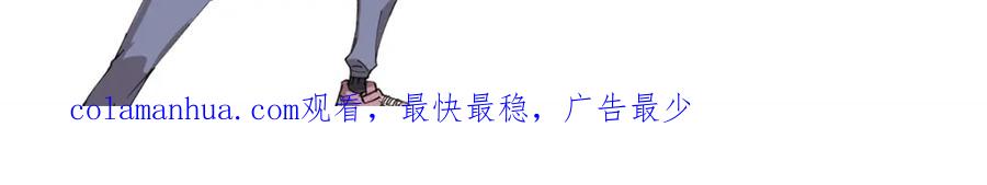 玩家凶猛 86 辣就是幸福 第136页