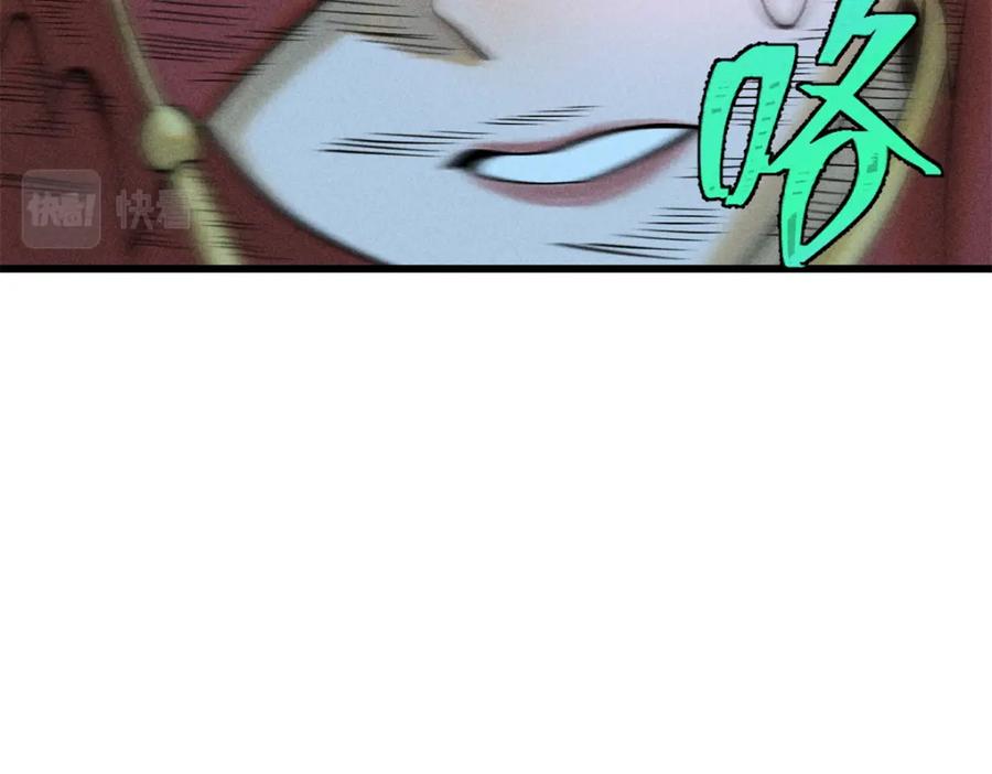 玩家凶猛 86 辣就是幸福 第22页