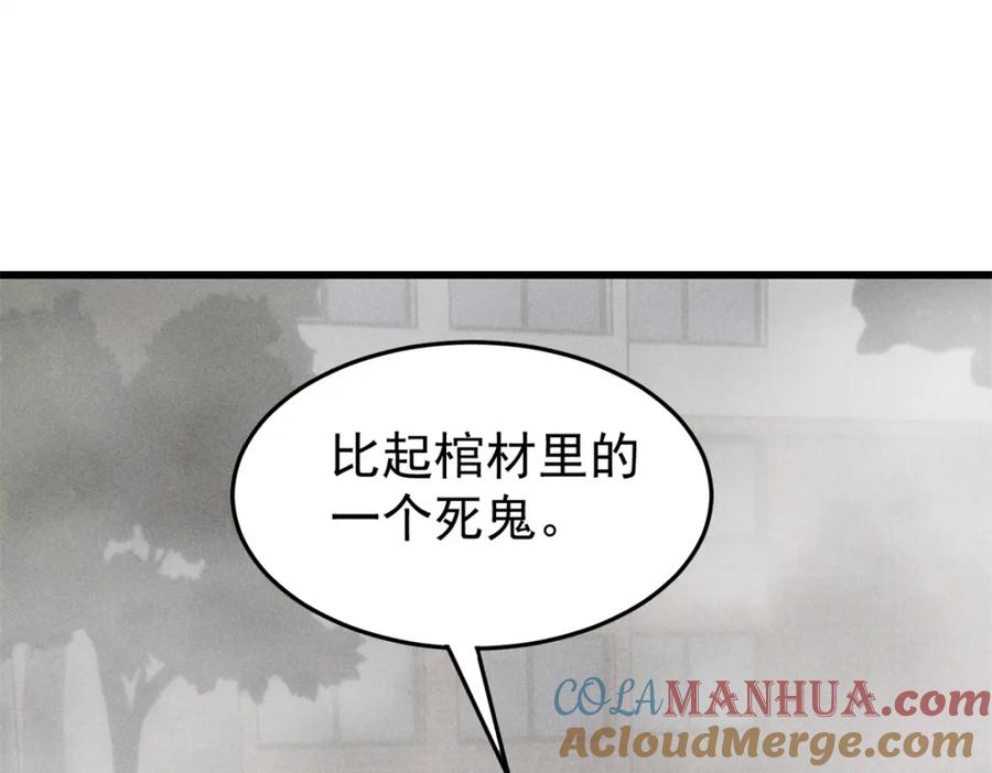 玩家凶猛 86 辣就是幸福 第65页