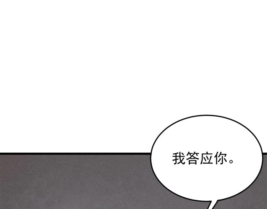 玩家凶猛 86 辣就是幸福 第72页