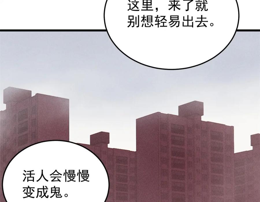 玩家凶猛 86 辣就是幸福 第52页