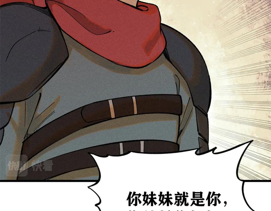 玩家凶猛 87 我要急支糖浆 第107页