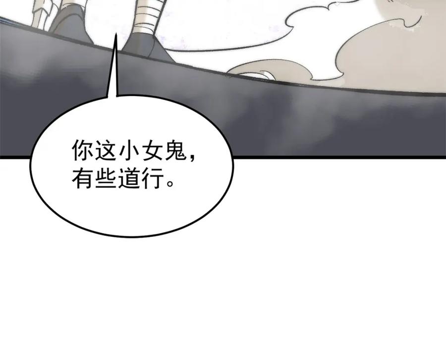 玩家凶猛 87 我要急支糖浆 第38页