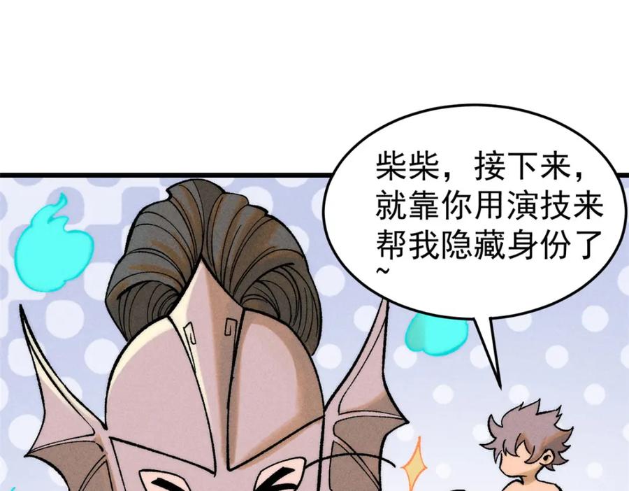 玩家凶猛 87 我要急支糖浆 第87页