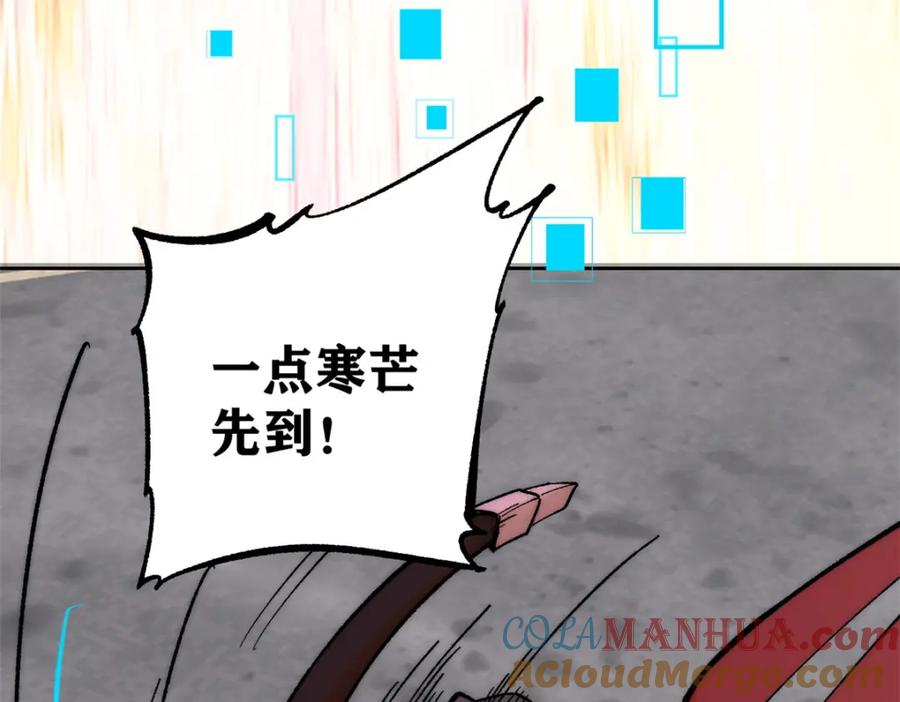 玩家凶猛 87 我要急支糖浆 第49页